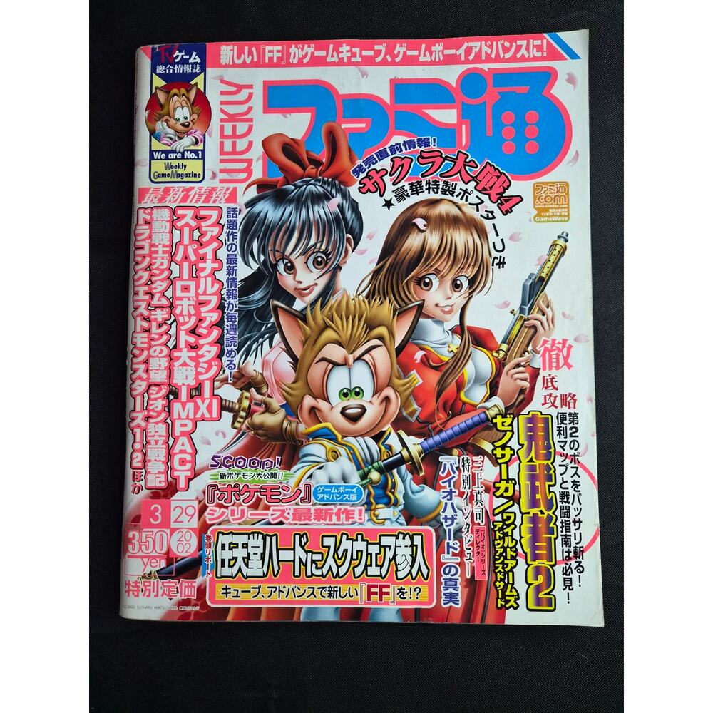 Weekly Famitsu #693 – March 29, 2002 Sakura Wars 4 Feature Japan Import Magazine